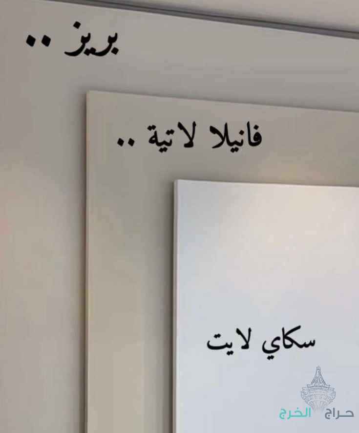 دهان الخرج 
