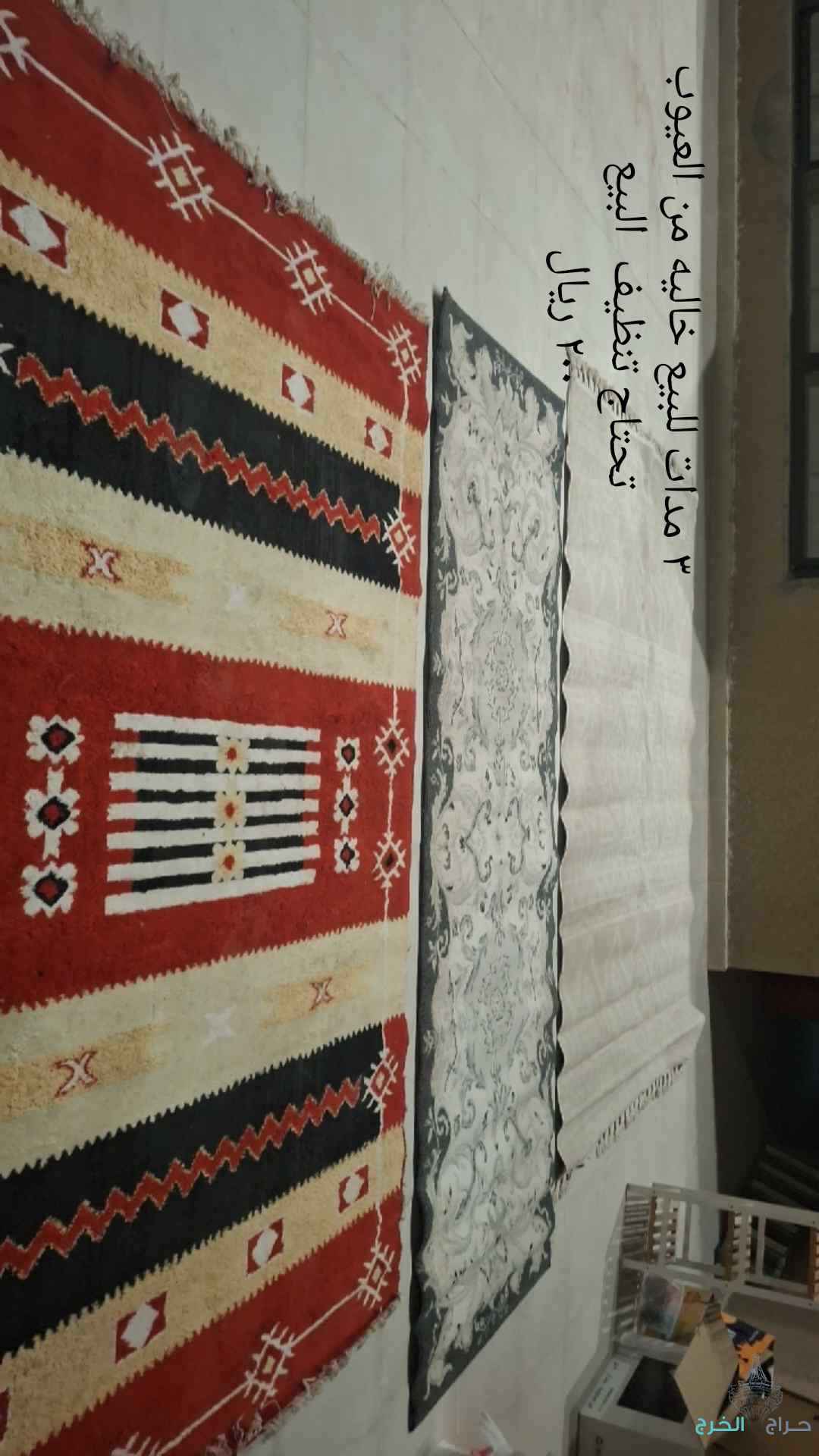 الخرج