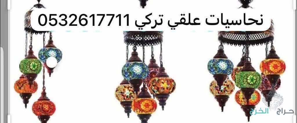 الخرج