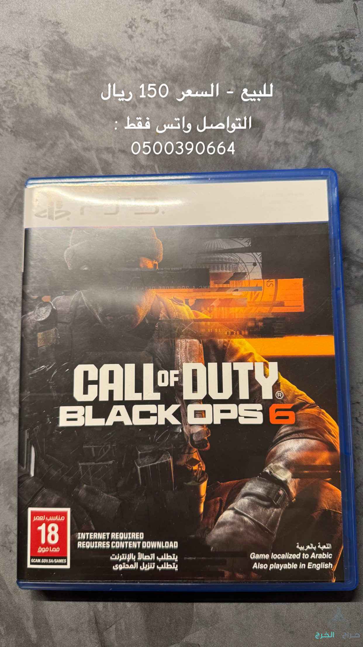 شريط بلاستيشن 5