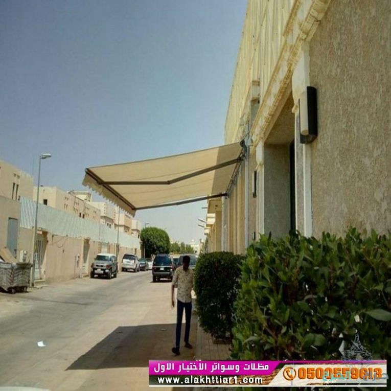 ابتكار مظلاتي مظلات وسواتر الاختيارالاول مظلات بالريموت, ابتكارجميع انواع المظلات والسواتروالهناجرالتخصصي مظلات السيارات,مظلات جميله بالريموت