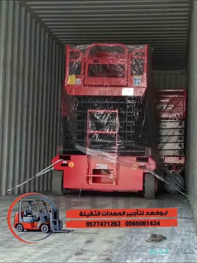 متوفر سيزرات لفت بكل المقاسات وأسعار مناسبة! تقدر تأجر سيزر لفت بمقاسات مختلفة مثل:1. _سيزر لفت 18 متر_: للإيجار2. _سيزر لفت 16 متر_: للإيجار3. _سيزر لفت 14 متر_: موديل حديث للإيجار4. _سيزر لفت 12 متر_: موديل حديث للإيجار5. _سيزر لفت 10 متر_: موديل حديث ل