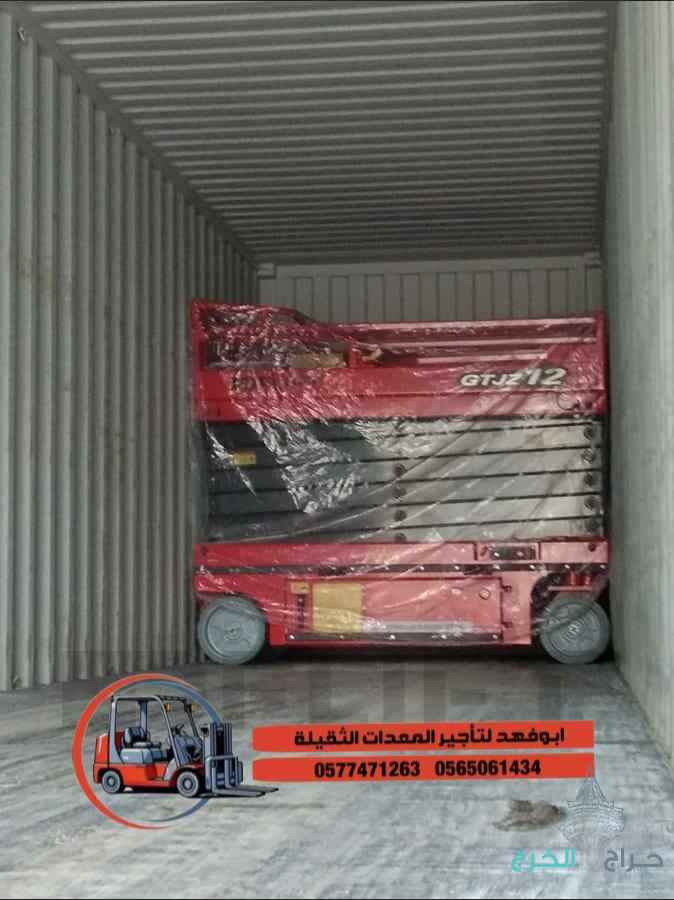 متوفر سيزرات لفت بكل المقاسات وأسعار مناسبة! تقدر تأجر سيزر لفت بمقاسات مختلفة مثل:1. _سيزر لفت 18 متر_: للإيجار2. _سيزر لفت 16 متر_: للإيجار3. _سيزر لفت 14 متر_: موديل حديث للإيجار4. _سيزر لفت 12 متر_: موديل حديث للإيجار5. _سيزر لفت 10 متر_: موديل حديث ل
