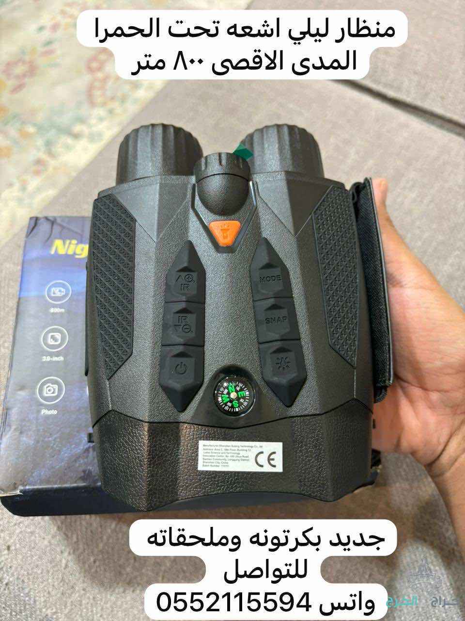 دربيل ليلي