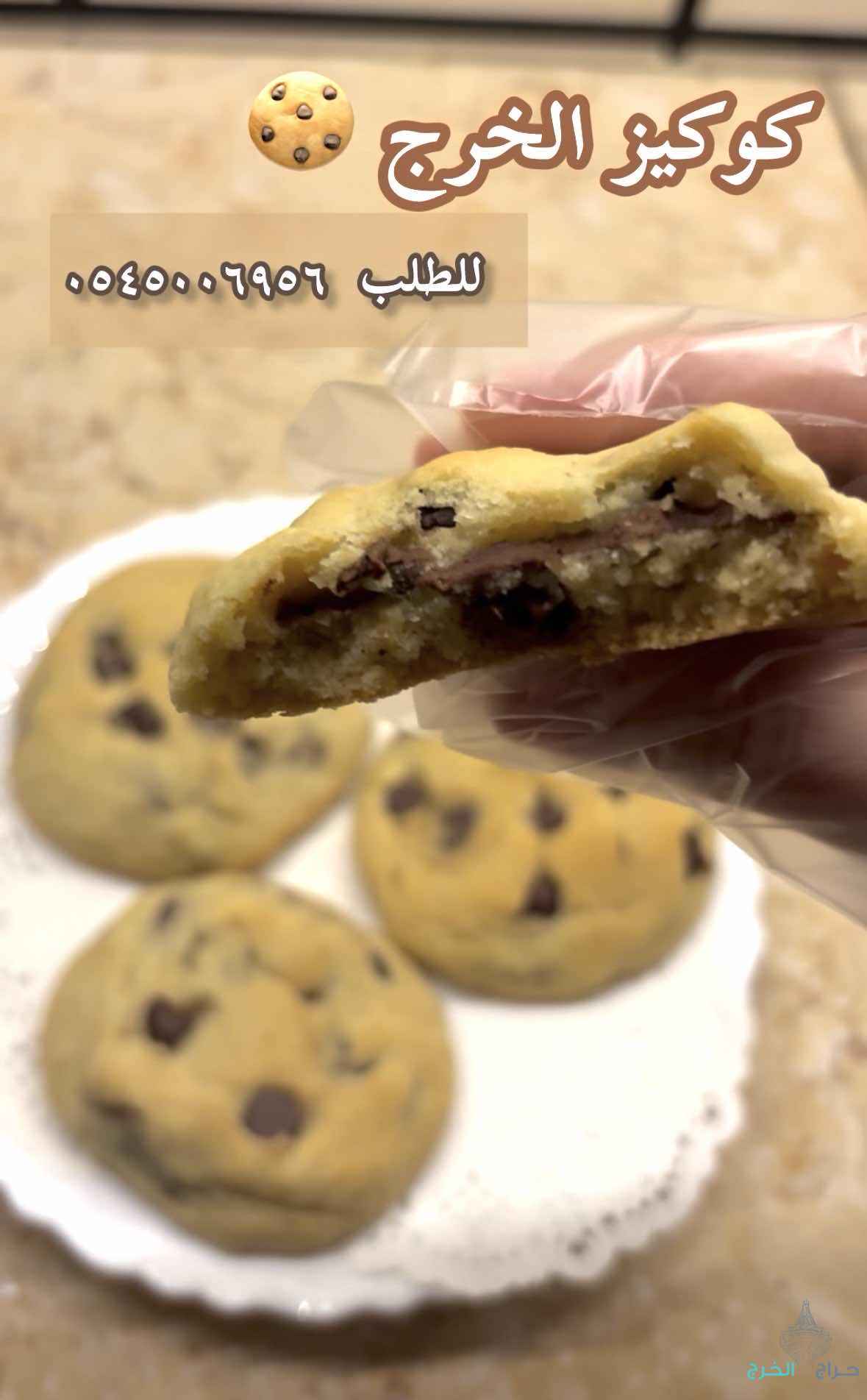 كوكيز الخرج