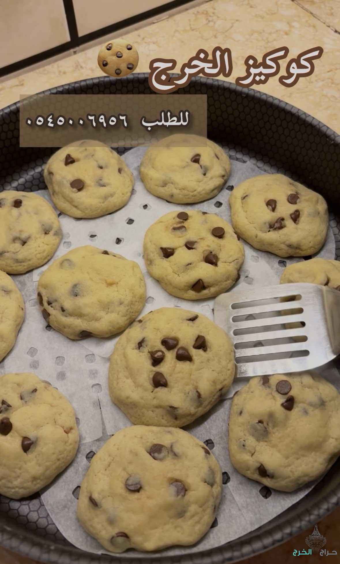 كوكيز الخرج