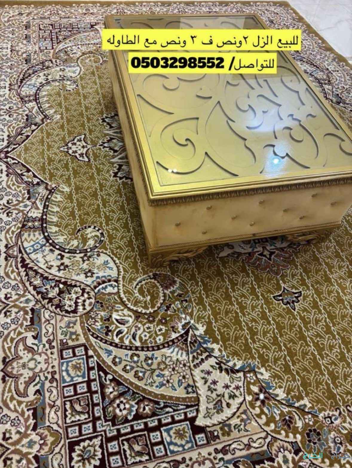 زل وطاولة