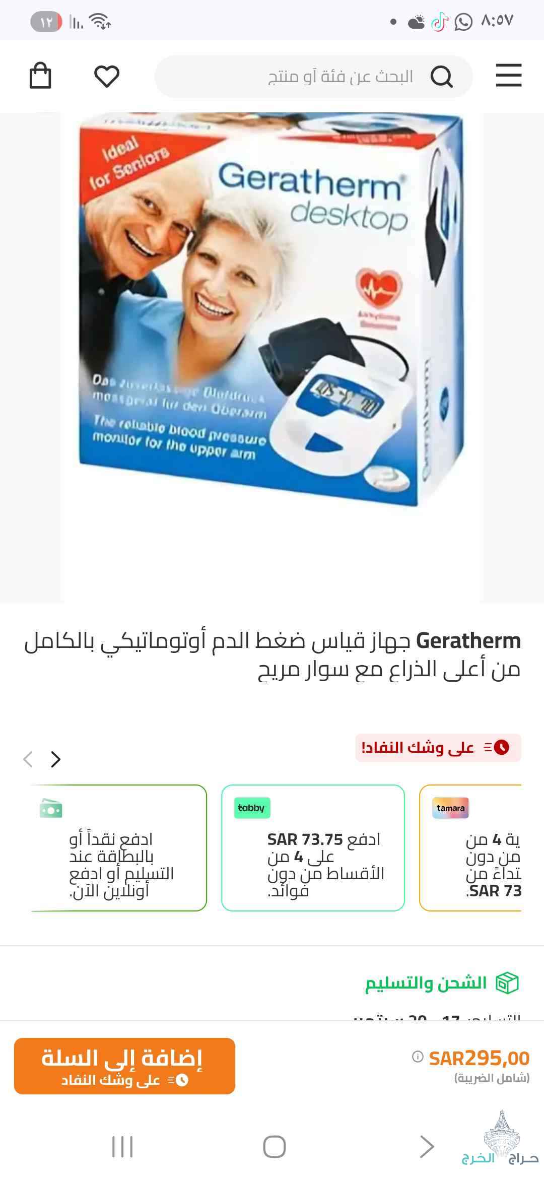 للبيع ..حي العزيزية. الخرج