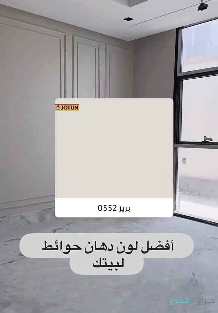 دهانات الخرج 