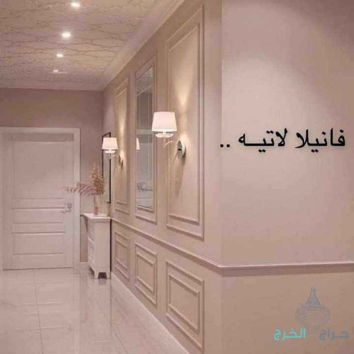 دهانات الخرج 