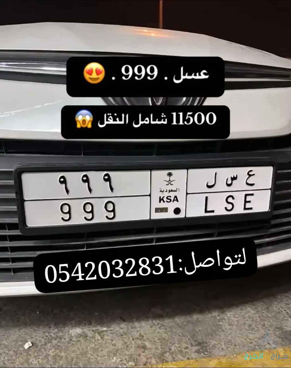 لوحه سياره مميزه 
