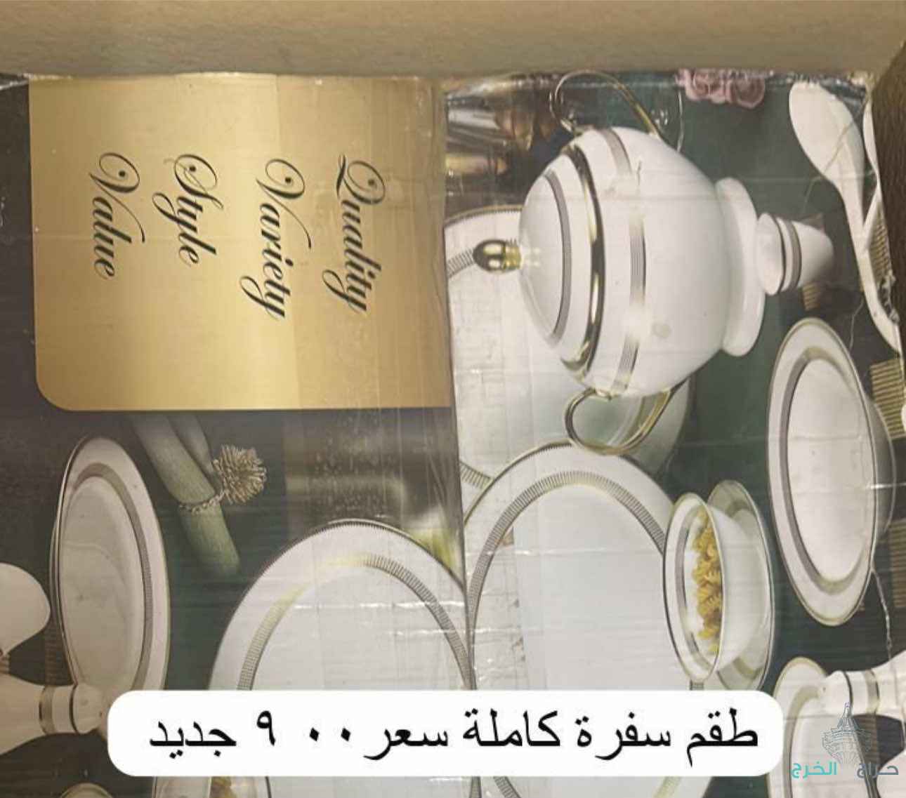 الخرج