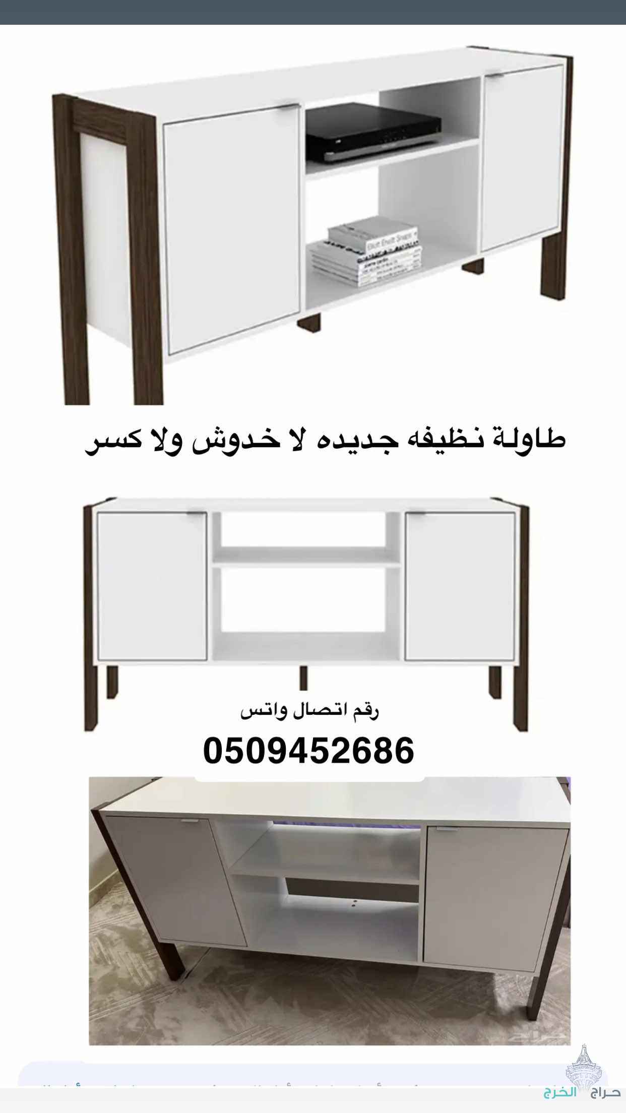 طاولة أدراج