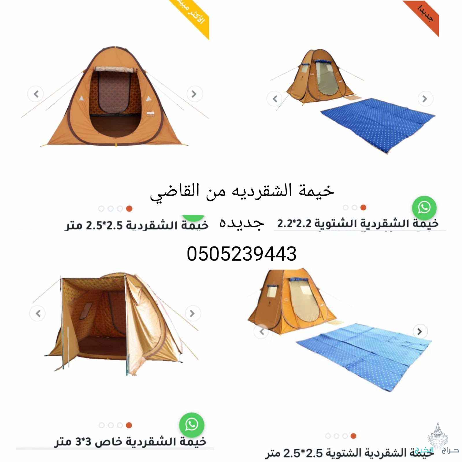 خيام القاضي المكشات المبيت الشقرديه البيرق 