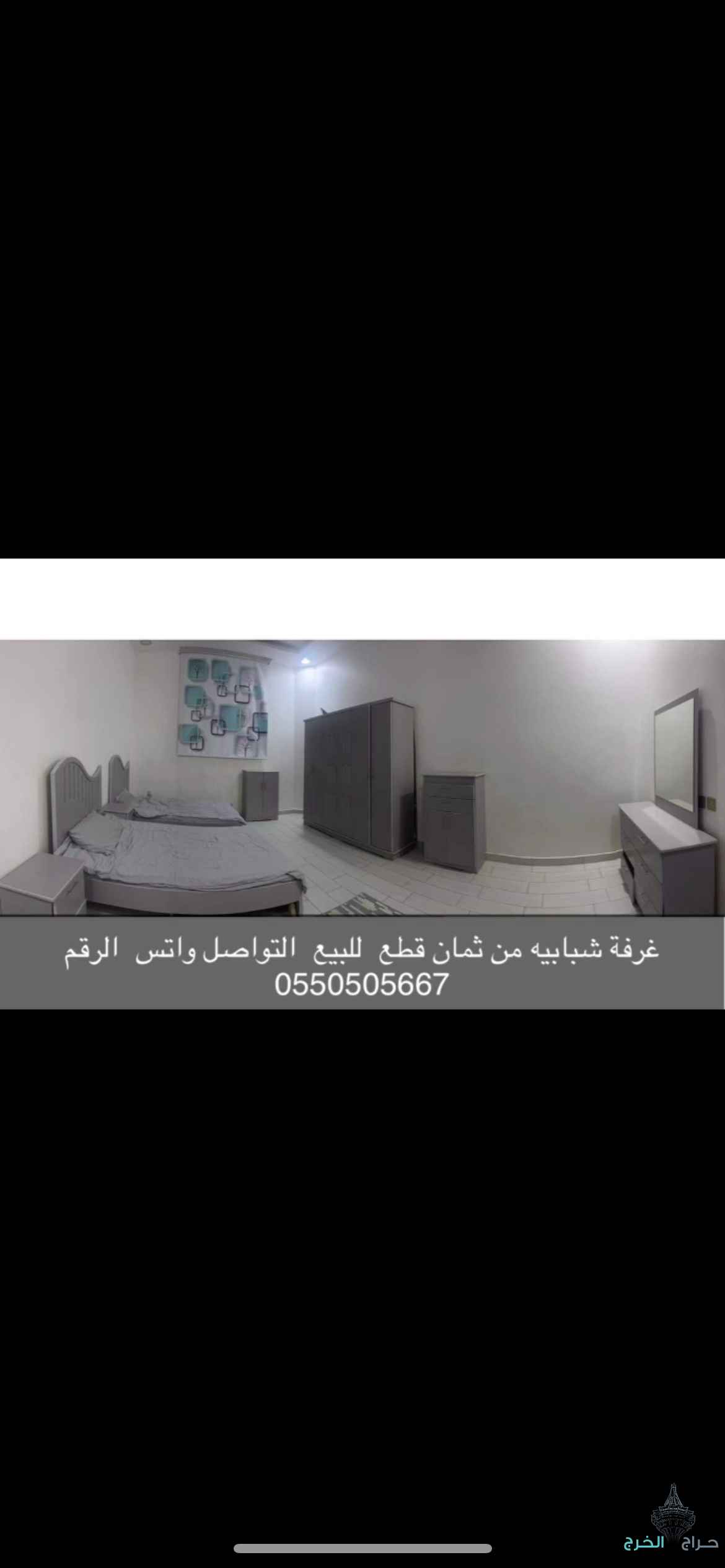 الخرج