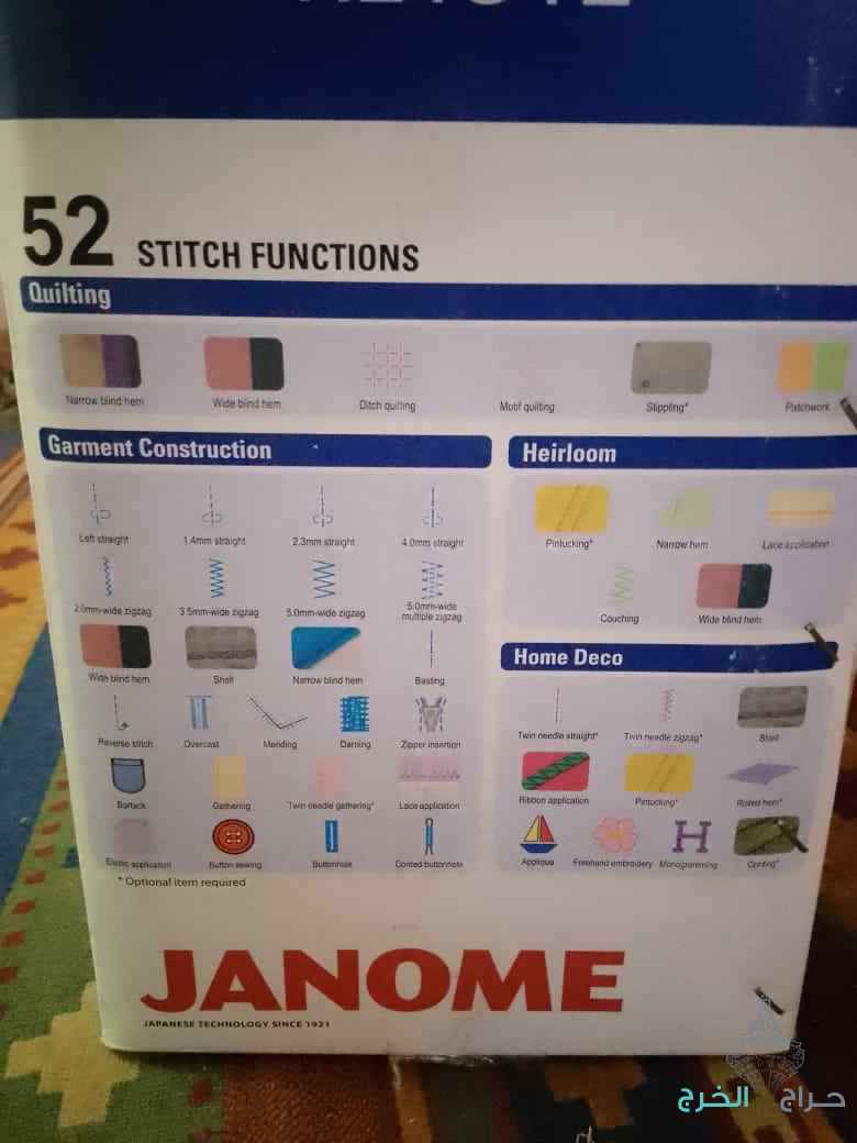 مكينة خياطه JANOME