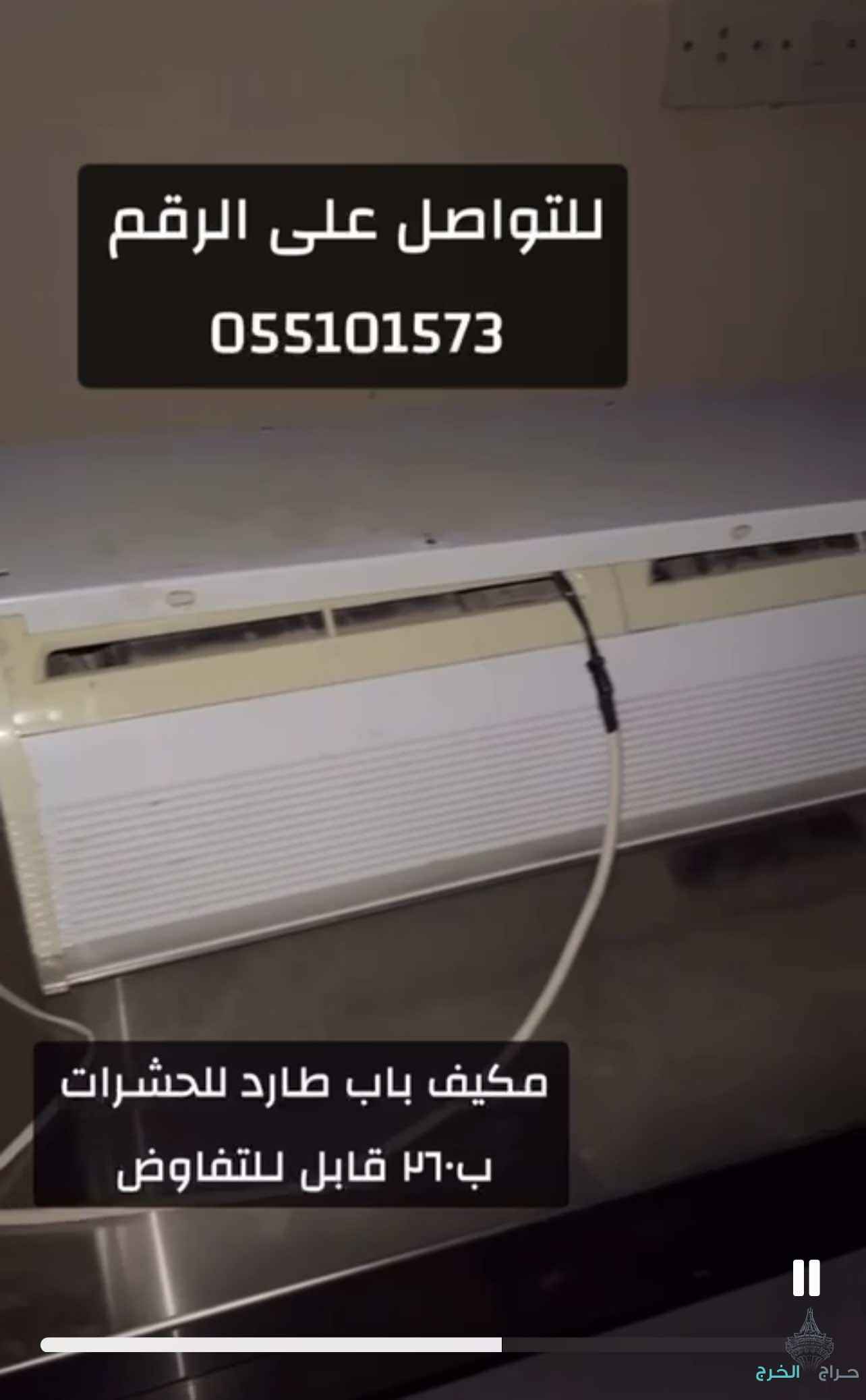 اجهزة محل