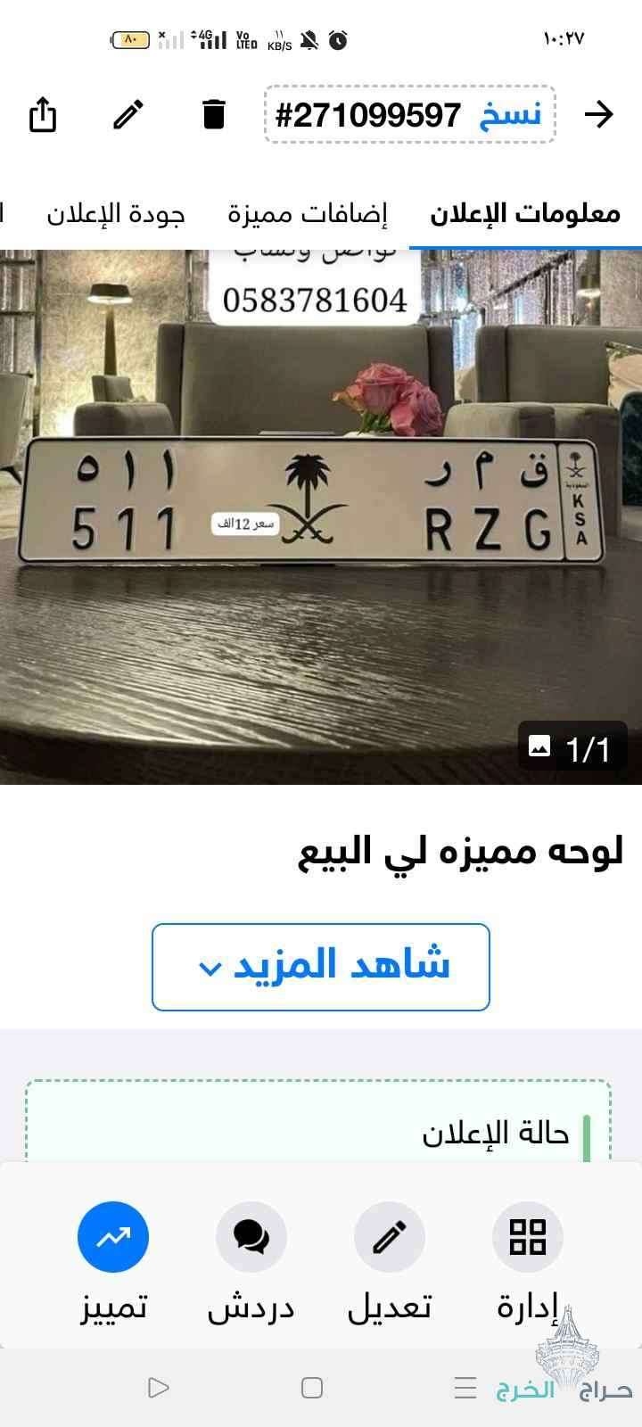 لوحه مميزه