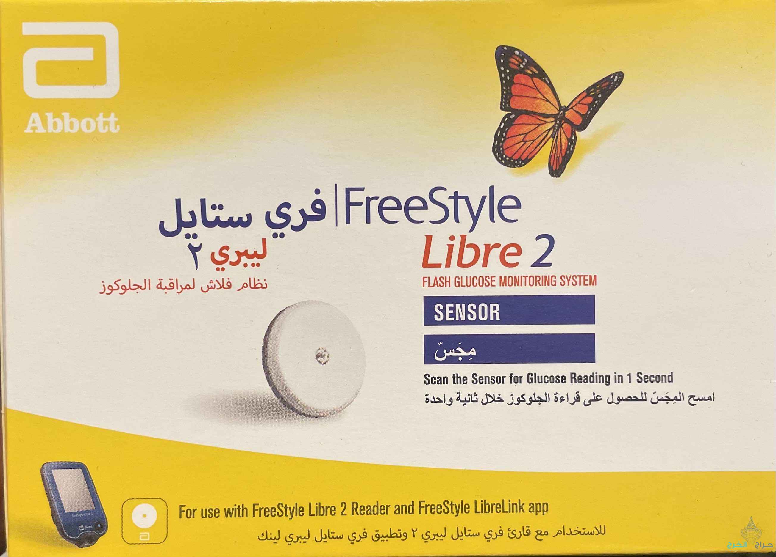 فري ستايل ليبري 2
