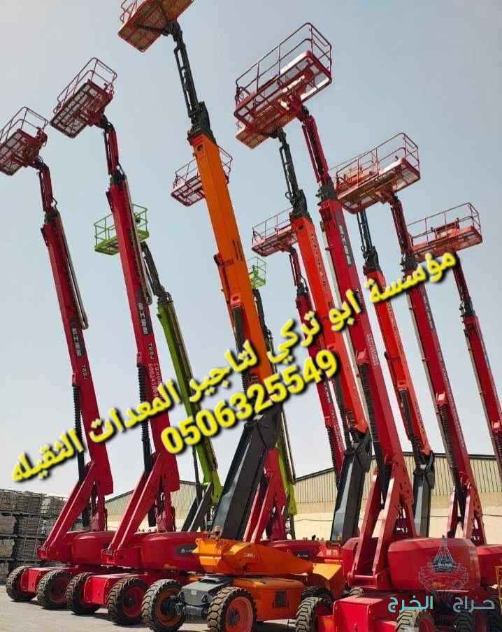 رافعات شوكيه فركلفت للايجار تاجير معدات ثقيله 