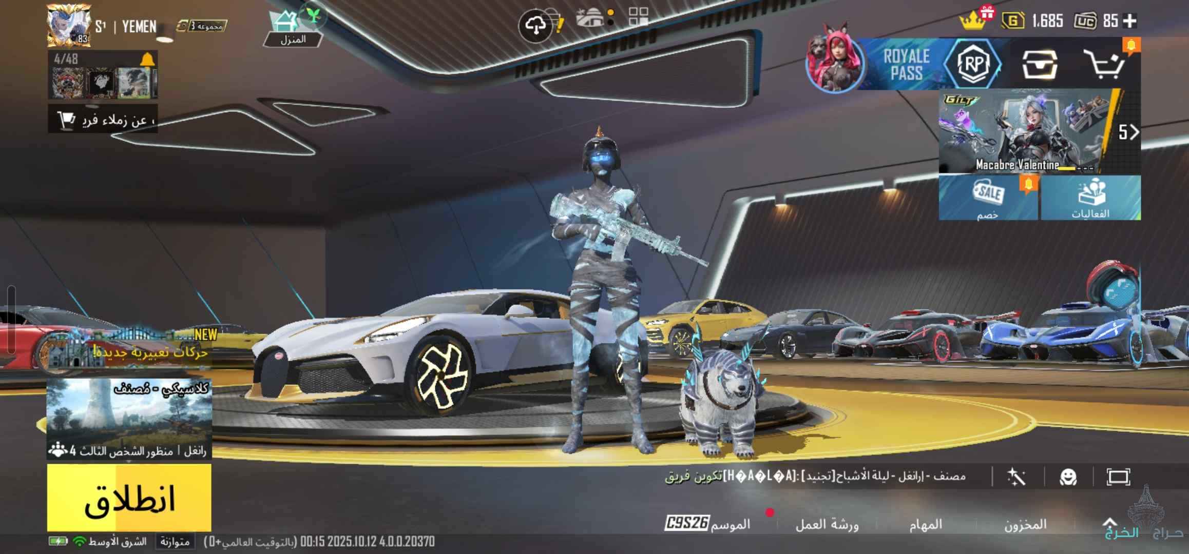 الرياض 
