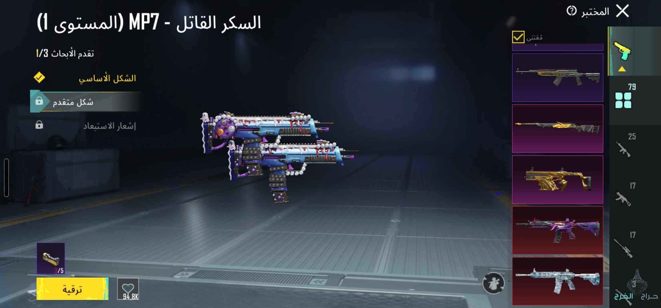 الرياض 