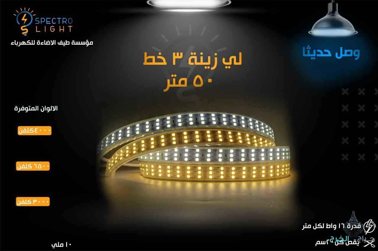 لِد زينه