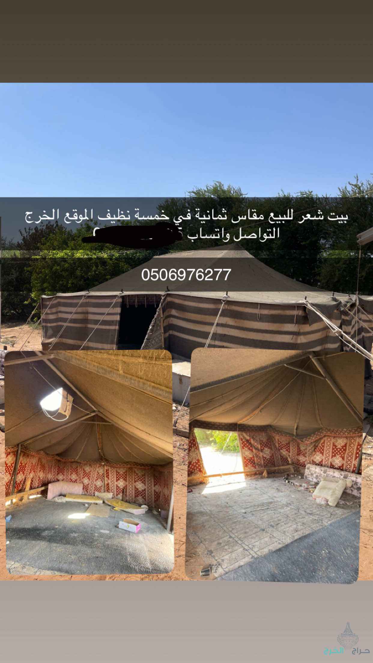 الخرج البره