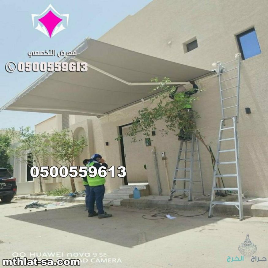 شركة مورد مظلات كهربائية متحركة - مظلات سيارات متحركة كهربائية 0500559613 مظلات متحركة بالريموت ,مظلات متحركة للمحلات