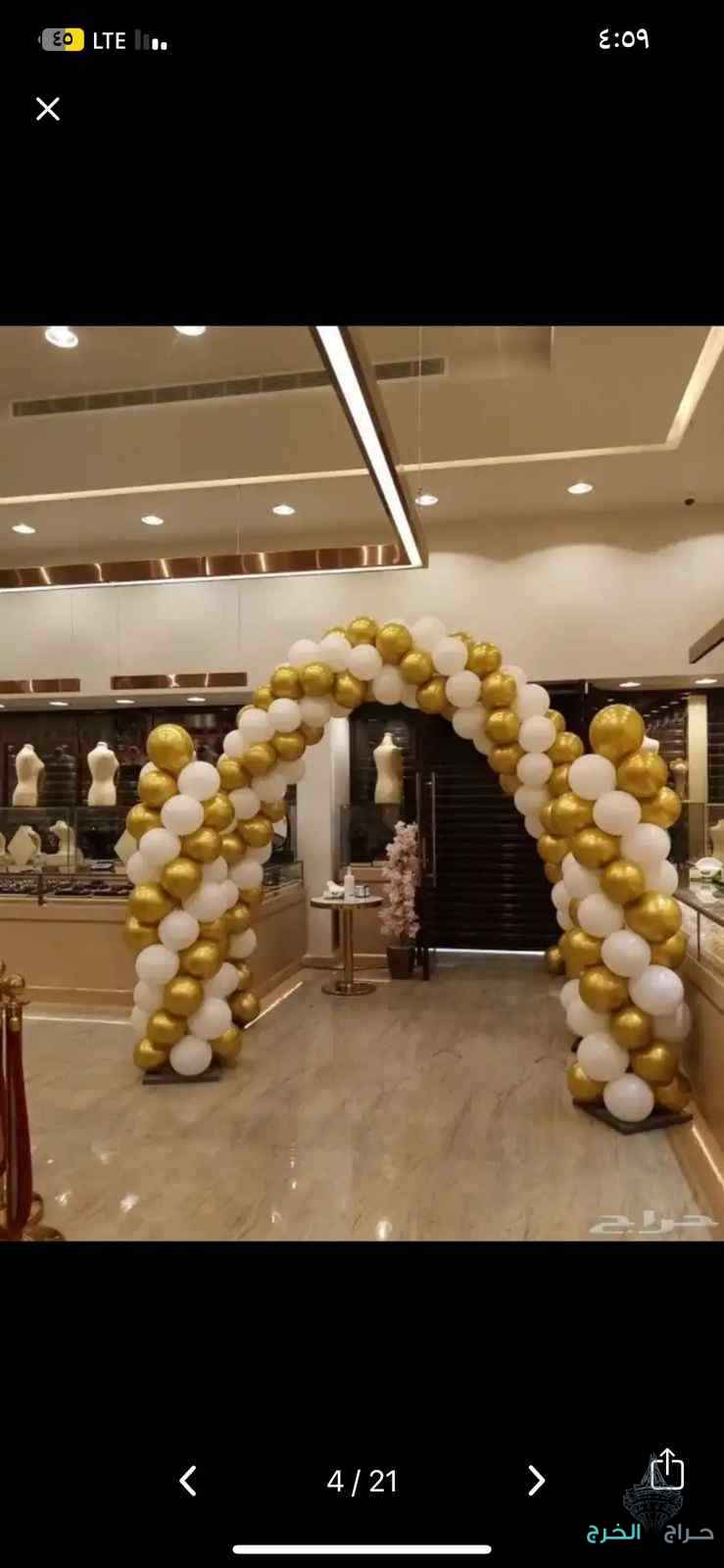 تنظيم تجهيز حفلات افتتاح المحلات المعارض المطاعم