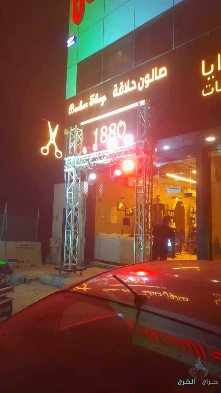 تنظيم حفلات ومناسبات وإفتتاحات وفعاليات