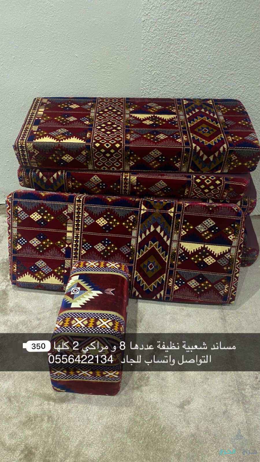 مساند شعبيه