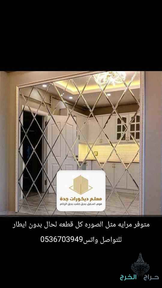مرايه