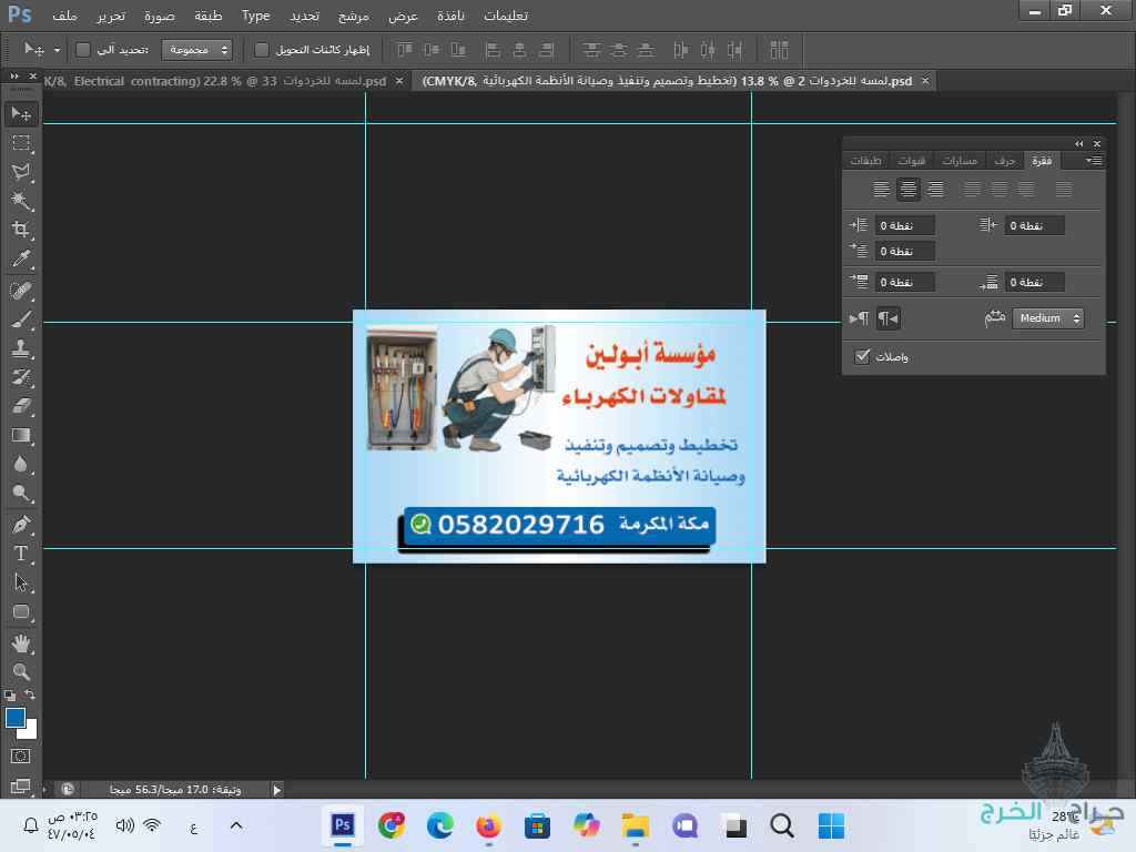 مهندس كهرباء 