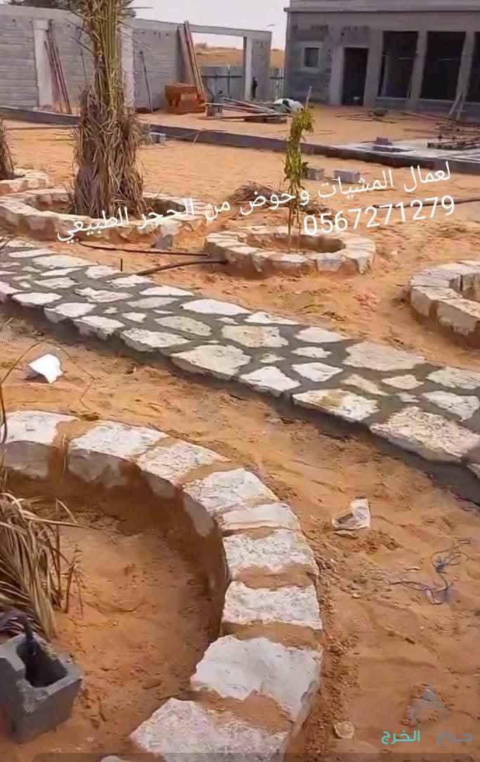 في انحا المملكه