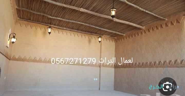 في انحا المملكه