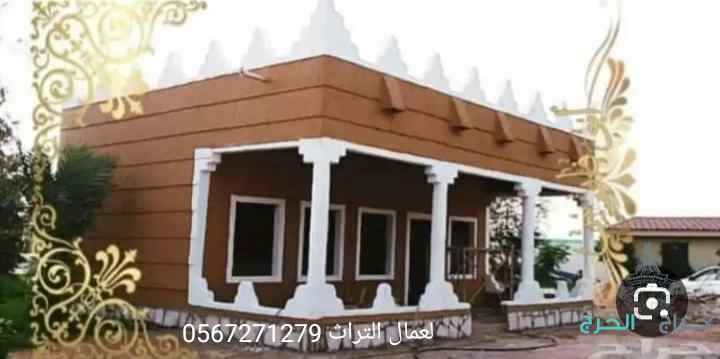 في انحا المملكه