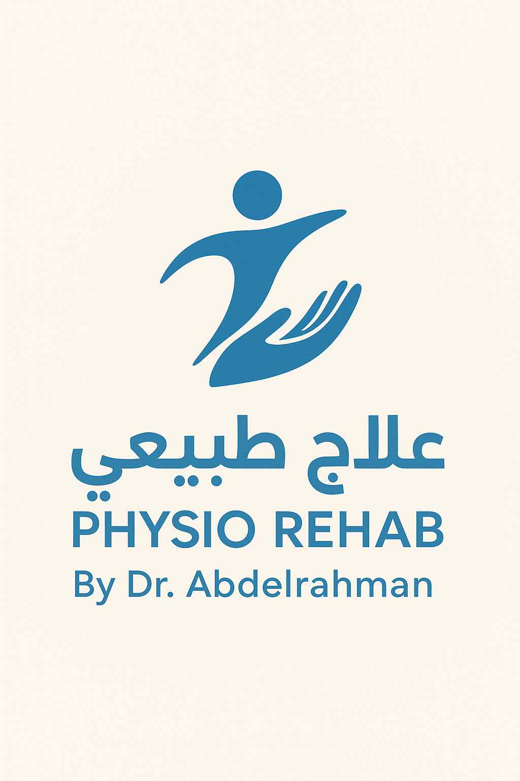 اخصائي علاج طبيعي منزلي