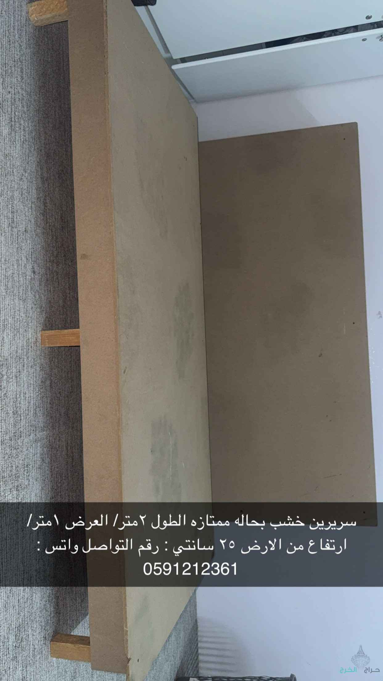 الخرج الهياثم 