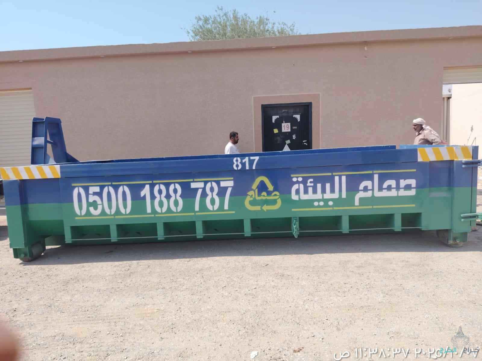 حاويه في الخرج إيجار حاويات الخرج