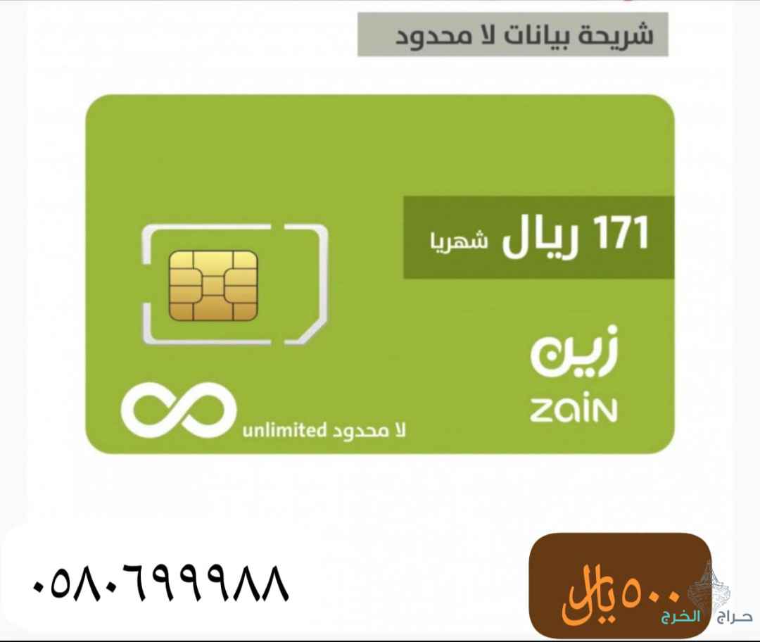 بيانات زين النظام القديم 