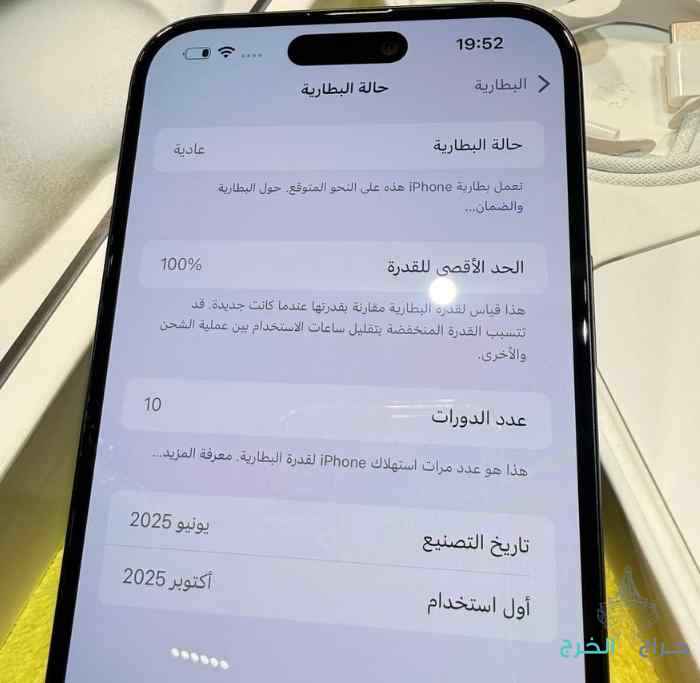 ايفون 15بلس 128 جيجا معفي من الضريبة بمصر