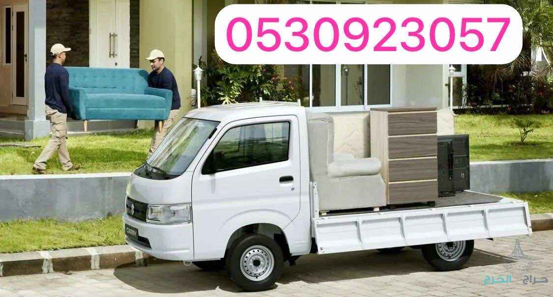 مشوار دباب توصیل جده داخلیه خارجیه مکه الطایف