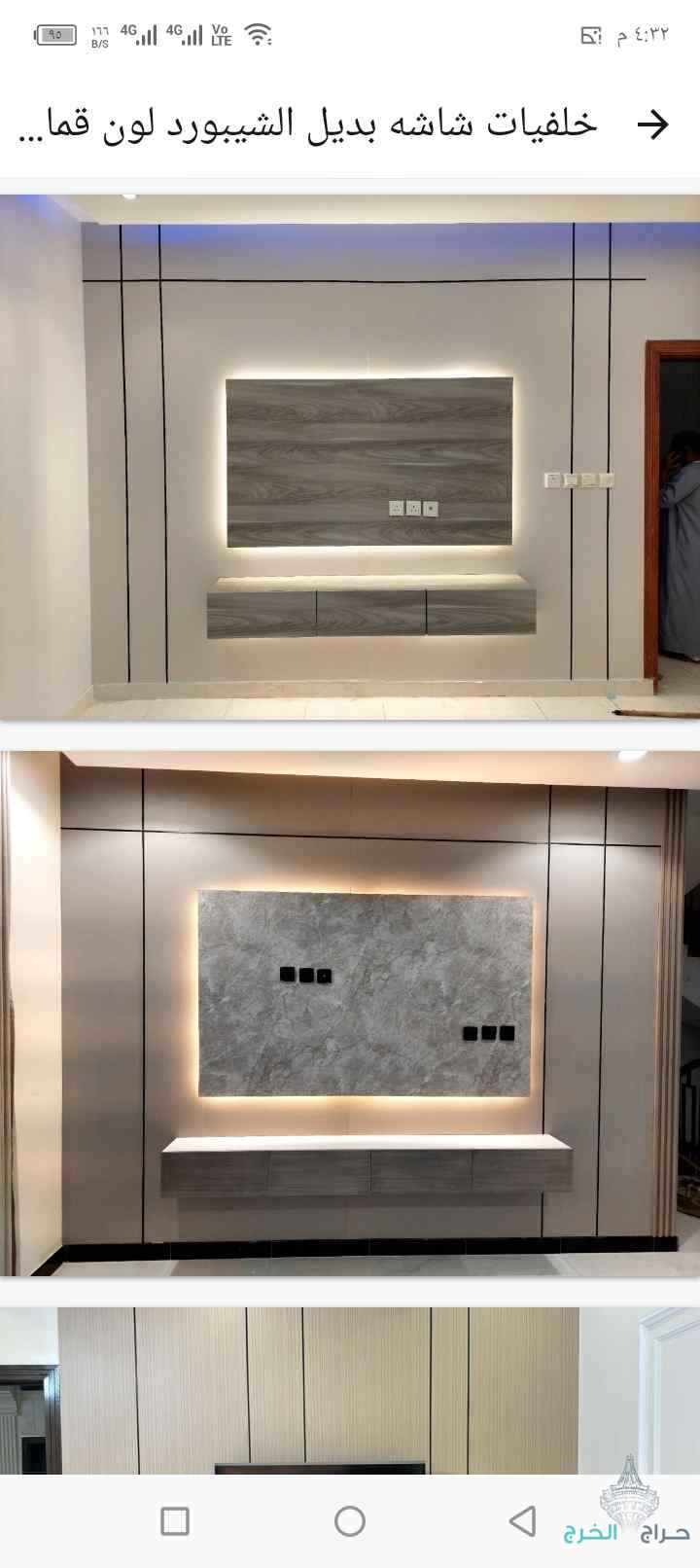 معلم ديكورات 