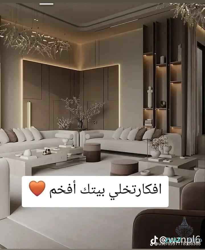 معلم ديكورات 