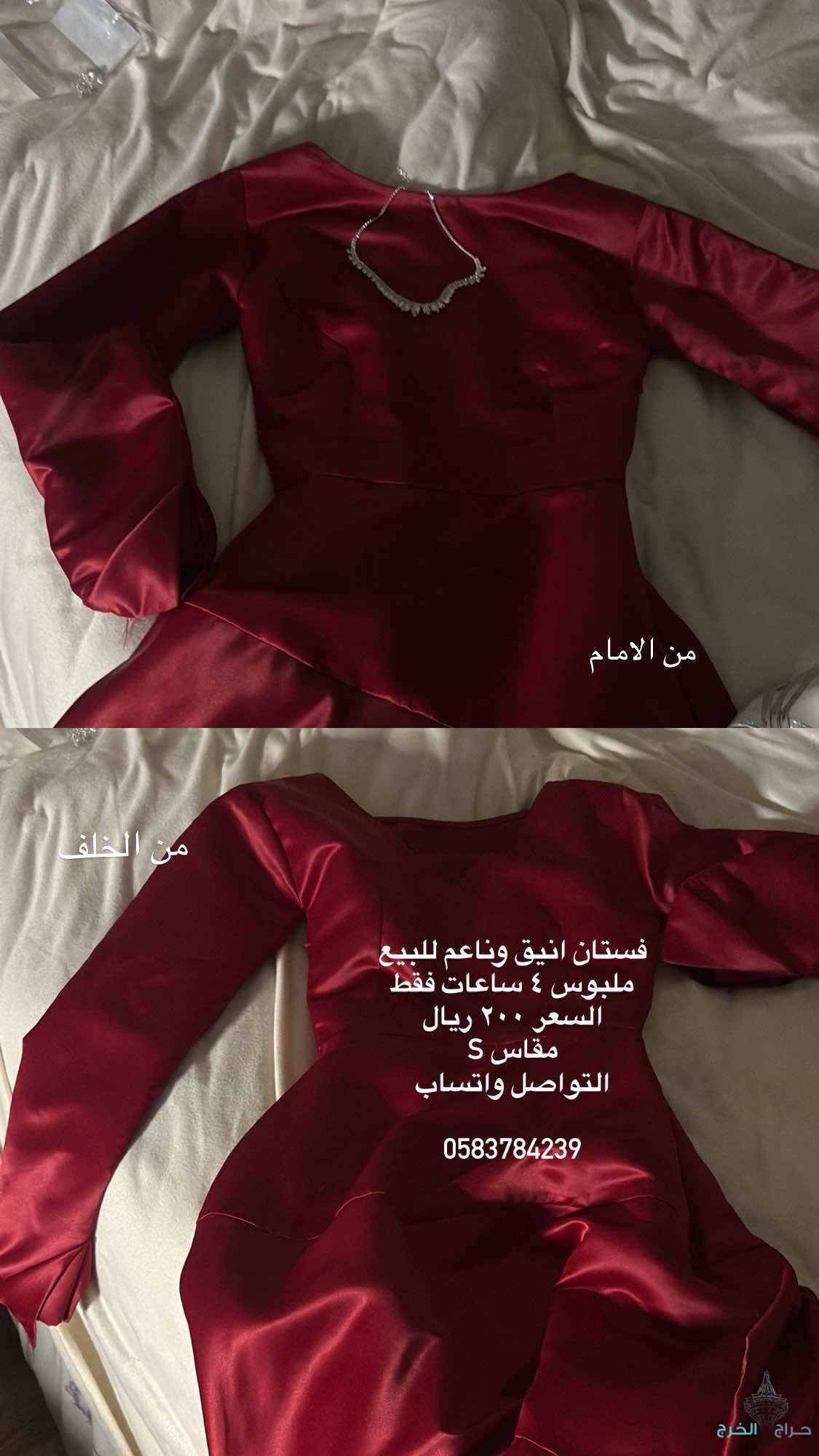 فستان للبيع