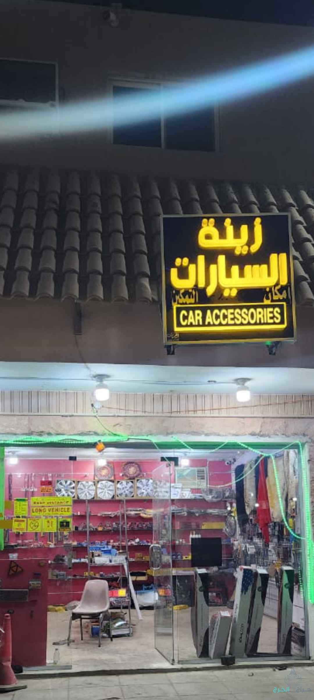 محل زينه للأجار 