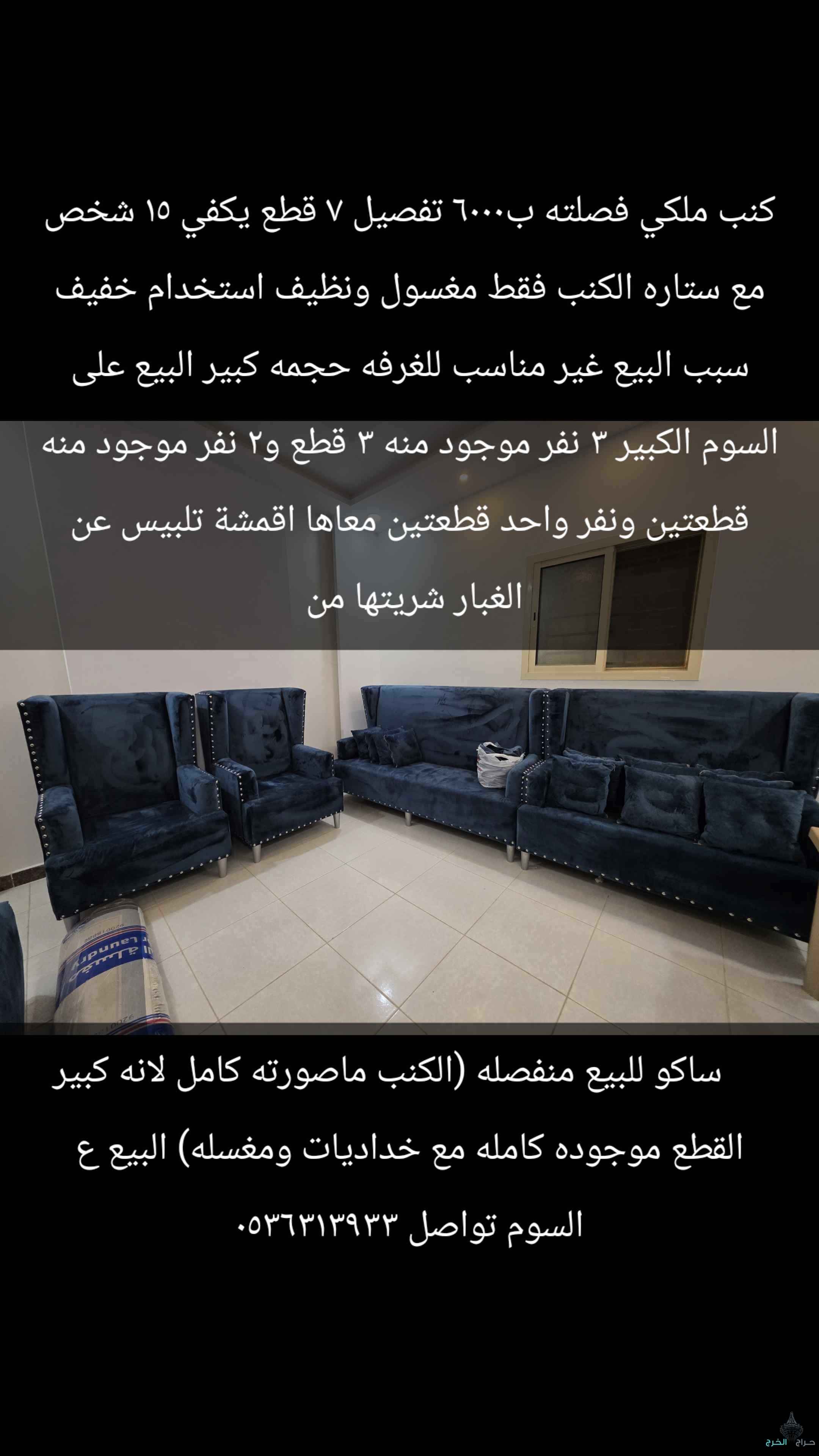 الصفوه الثاني