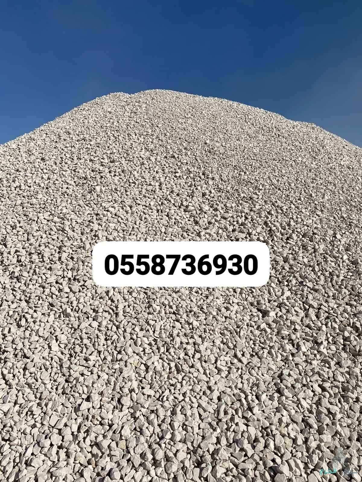   بحص 1 اونصه بحص 3 4 بحص 3 4 بحص بناء 0558736930