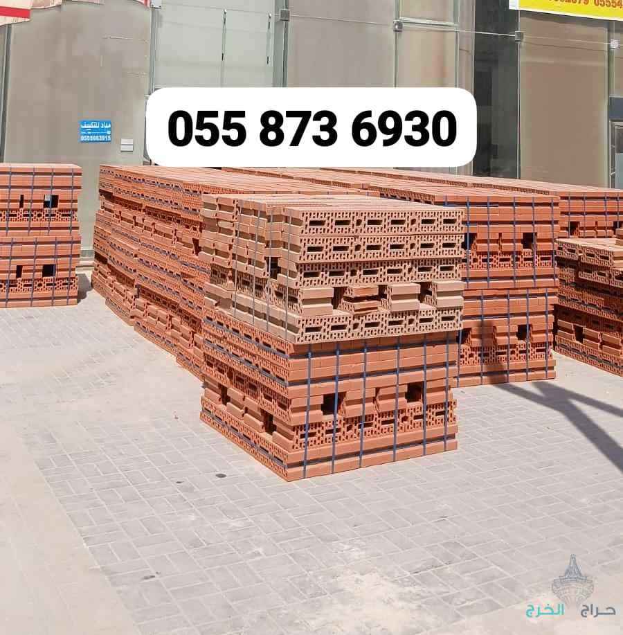 طوب احمر بلوك مواصير طوب قواطع بلوك احمر ثقيل 15 بلوك احمر خفيف 0558736930 